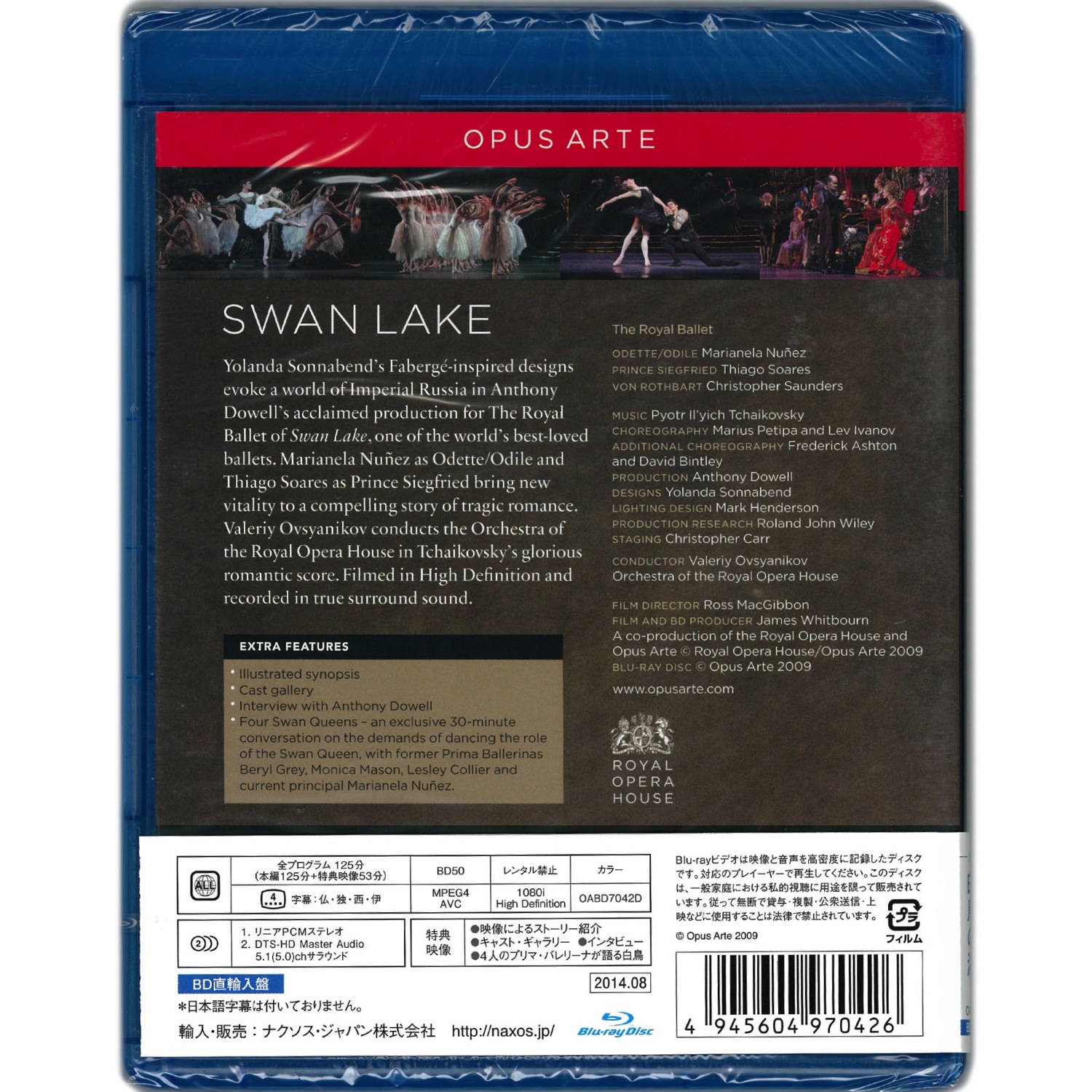 【Blu-ray】「白鳥の湖」英国ロイヤルバレエ(アンソニー・ダウエル版)ヌニェス＆ソアレス［OABD7042D］