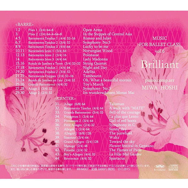 【CD】星美和「MUSIC FOR BALLET CLASS Vol.6」Brilliant[MHM007]