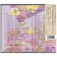 【CD】星美和「MUSIC FOR BALLET CLASS VOL.10」Bouquet of Happiness[MHM011]