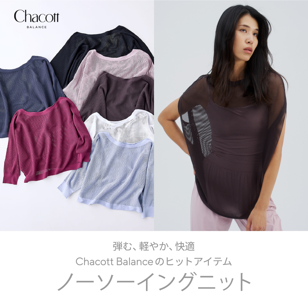 チャコットオンラインショップ | Chacott
