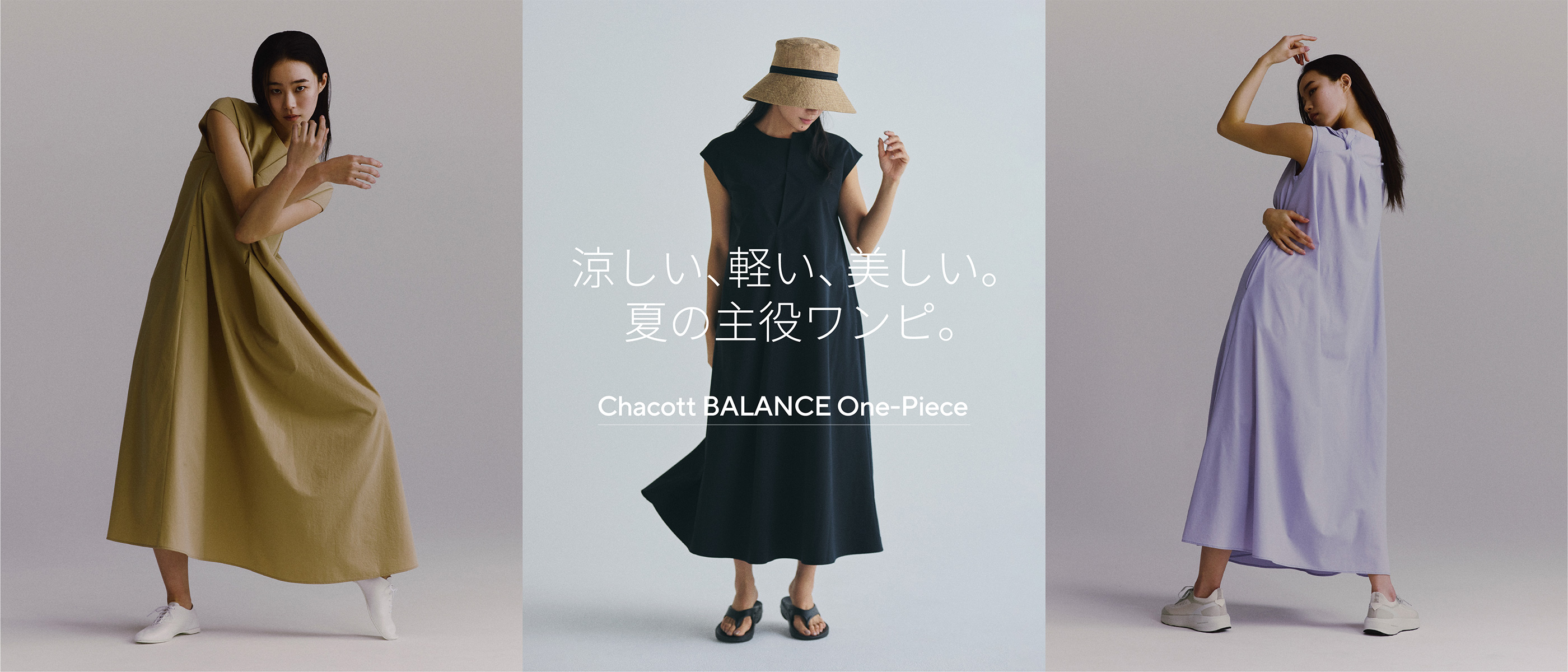 チャコットオンラインショップ | Chacott