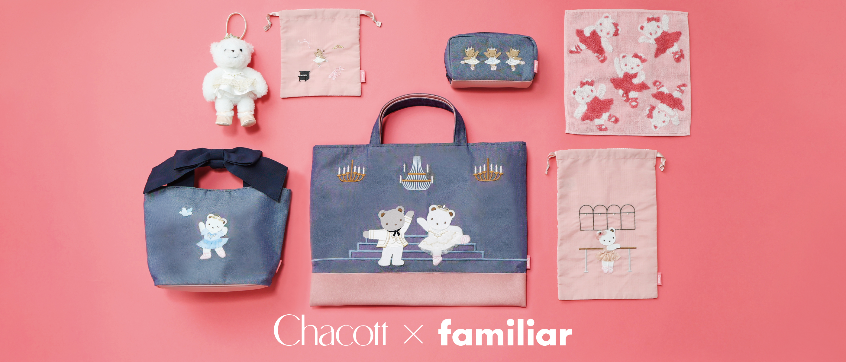 6/26(金)発売】Chacott×familiar 初のコラボレーションアイテムが登場！