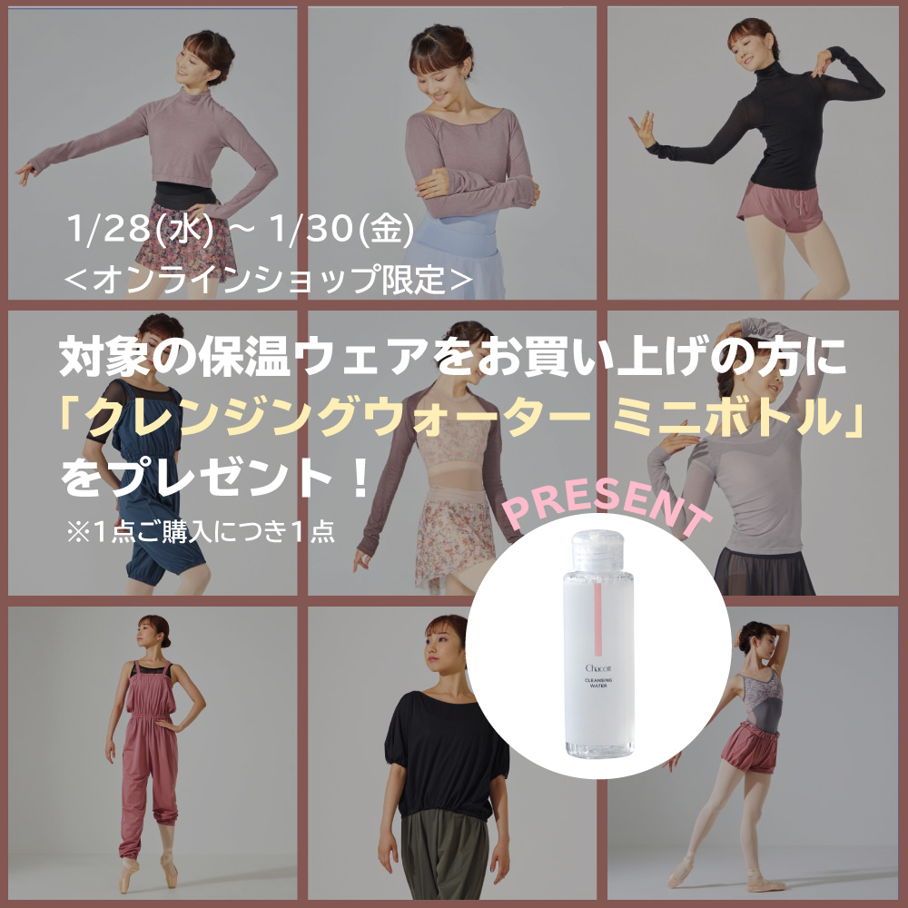 チャコットオンラインショップ | Chacott