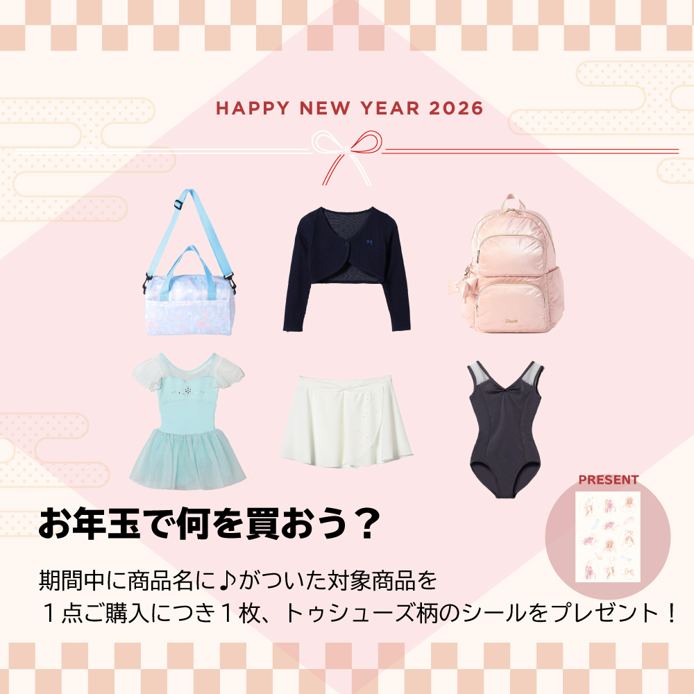 チャコット☆ページ □マルチグリッター【ブルー】 商品ページ | チャコットオンラインショップ