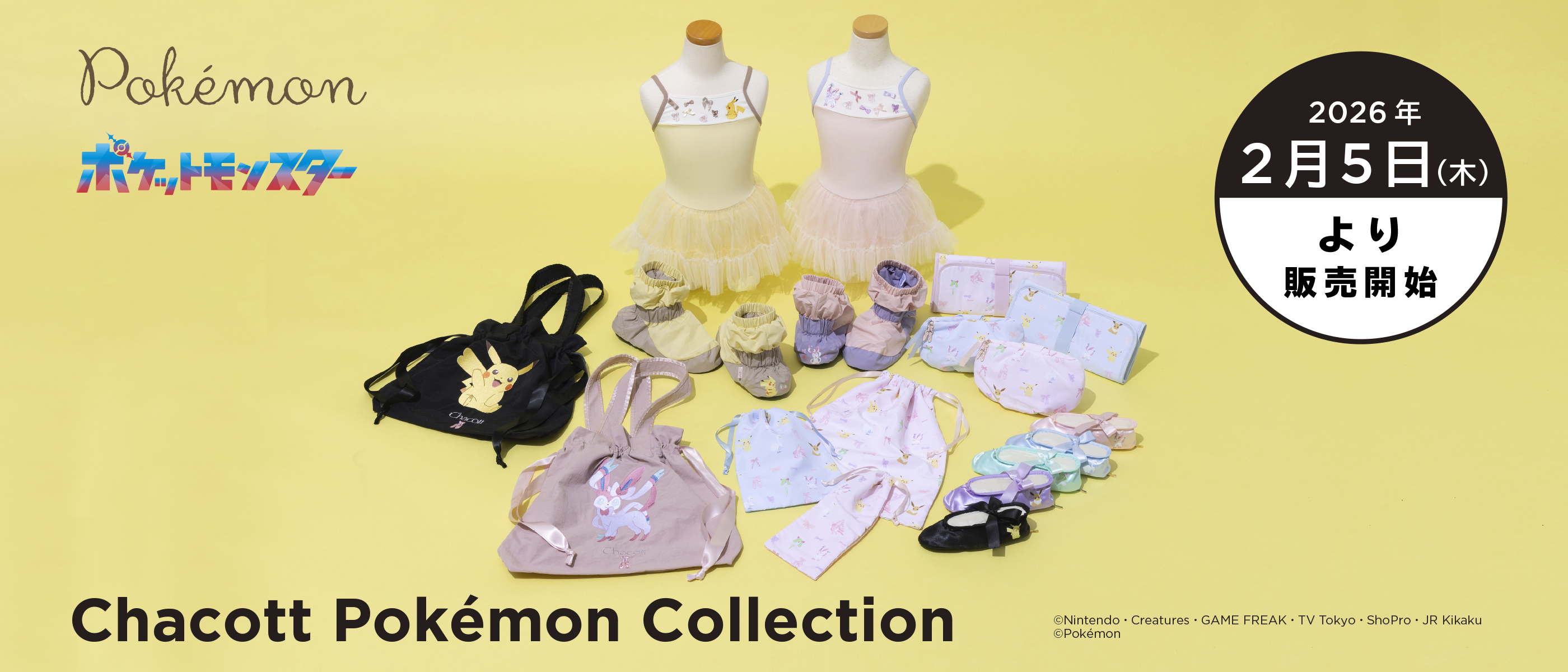 チャコットオンラインショップ | Chacott