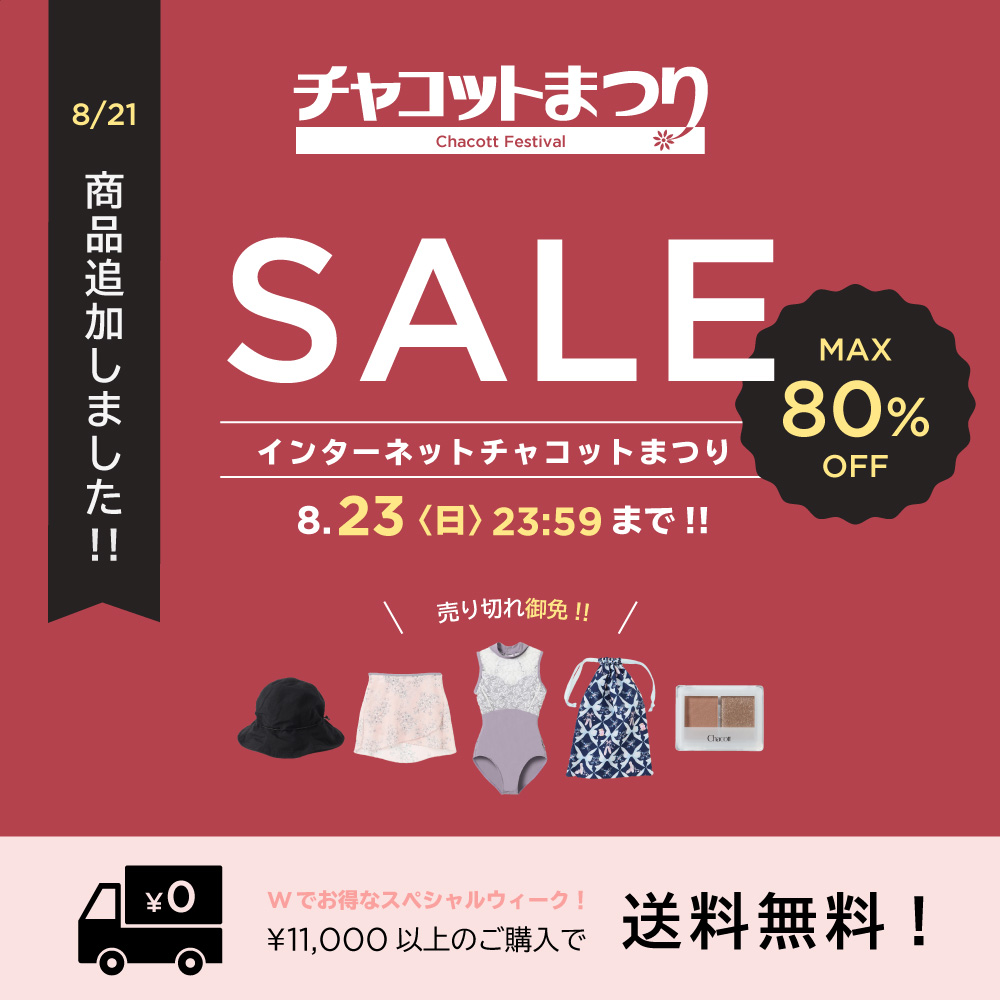 新品タグ付き◇チャコット ベスト 楽天市場】【チャコット 公式