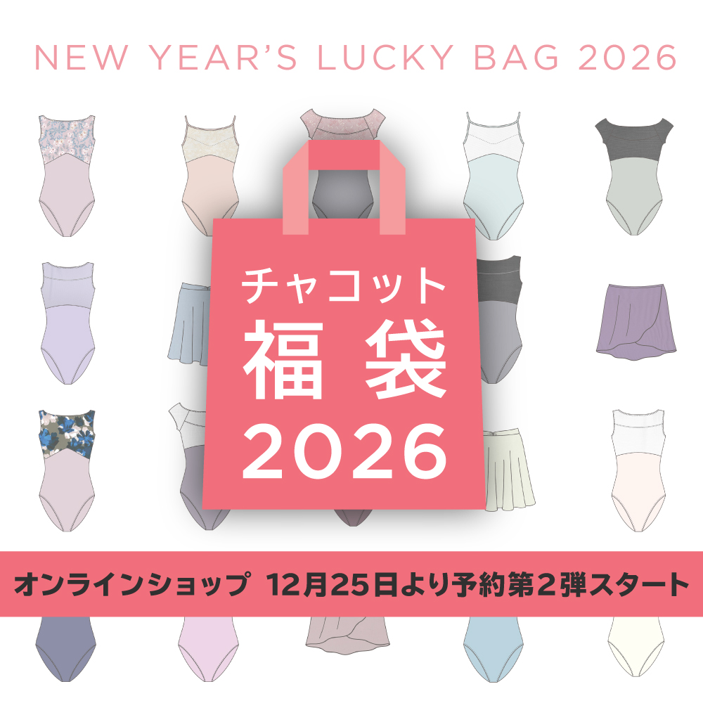 チャコット　ラビット 3点セット 5/1 11時発売！【Ball＆Chain×湯浅望さん×Chacott】フラワーポワント