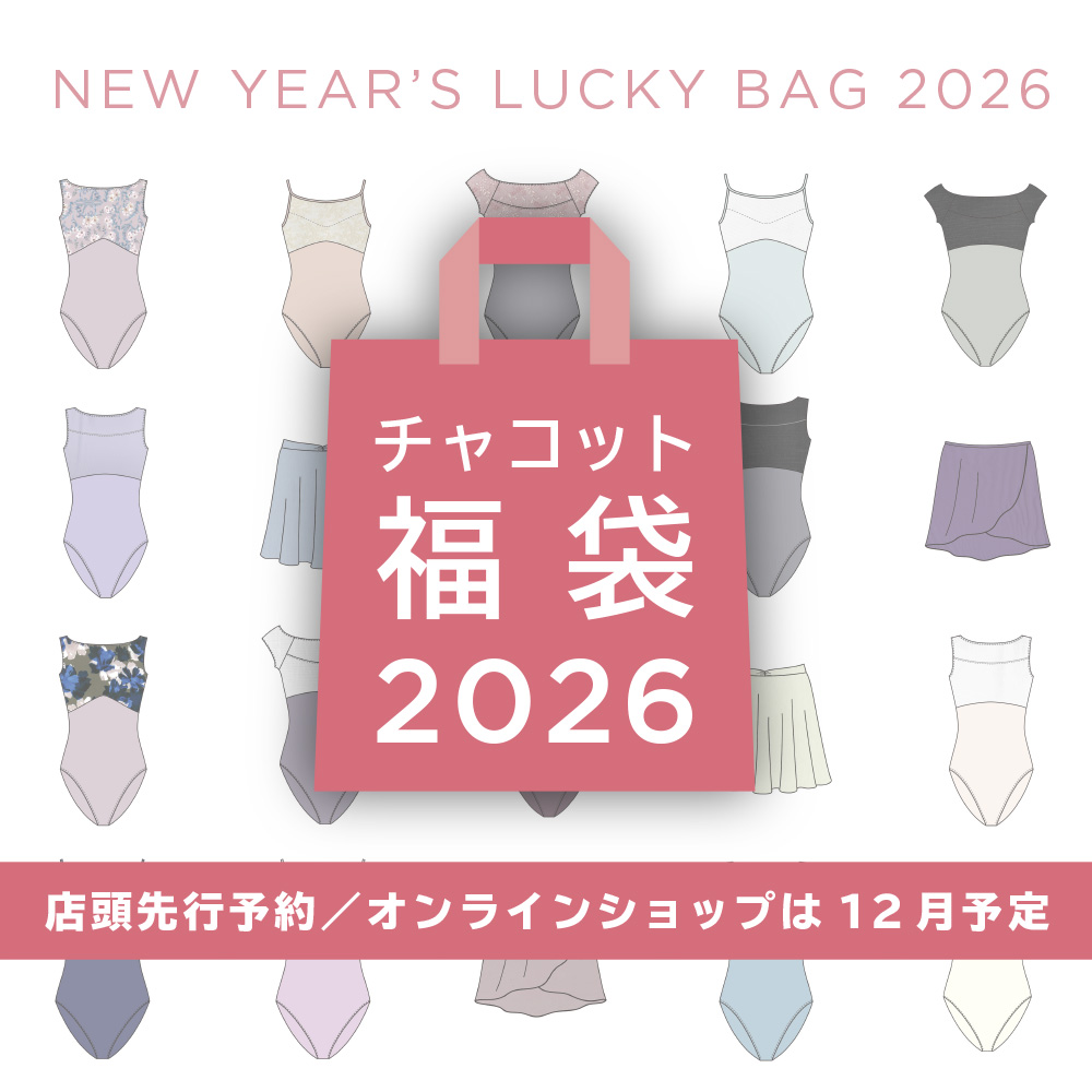 【情報解禁】 NEW YEAR'S LUCKY BAG 2026