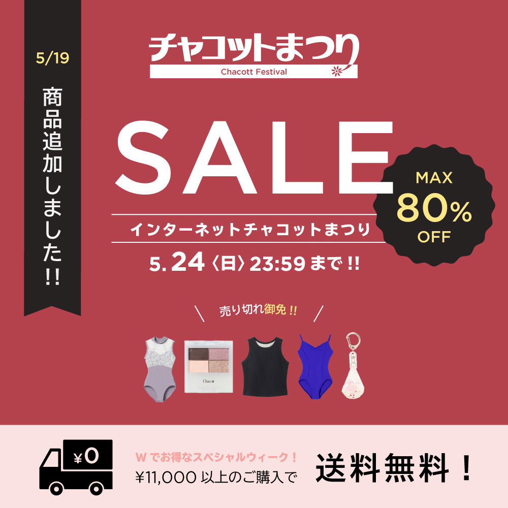 ウォームアップ 商品一覧 | チャコットオンラインショップ