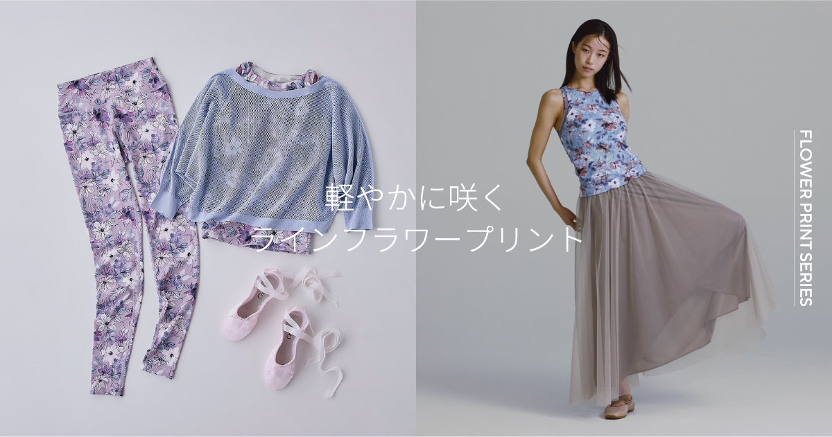 軽やかに咲く ラインフラワープリント FLOWER PRINT SERIES