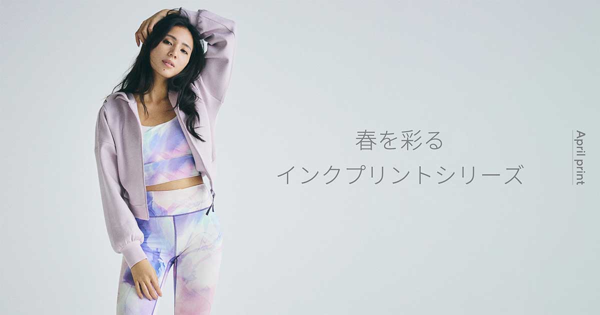 Chacott BALANCE 春を彩るプリントシリーズ