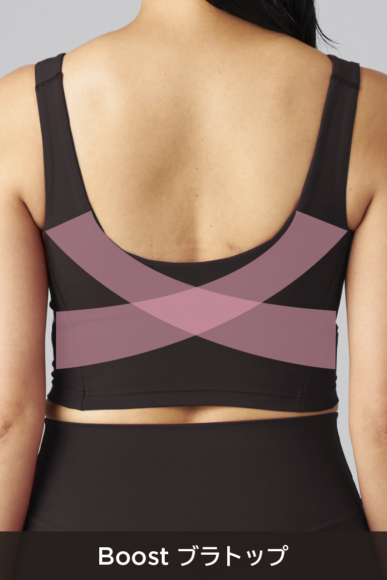Boostブラトップ