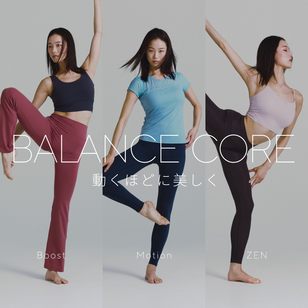3つのサポート力から選べる Chacott BALANCEのベーシックシリーズ