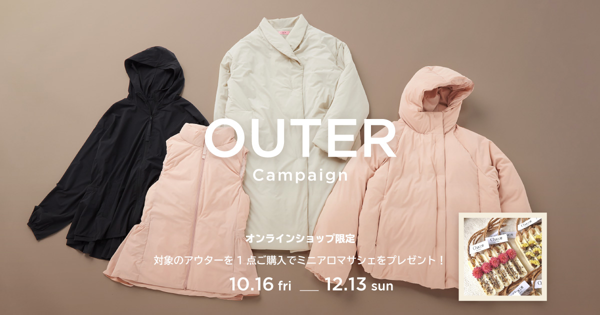 Chacott BALANCE アウターキャンペーン