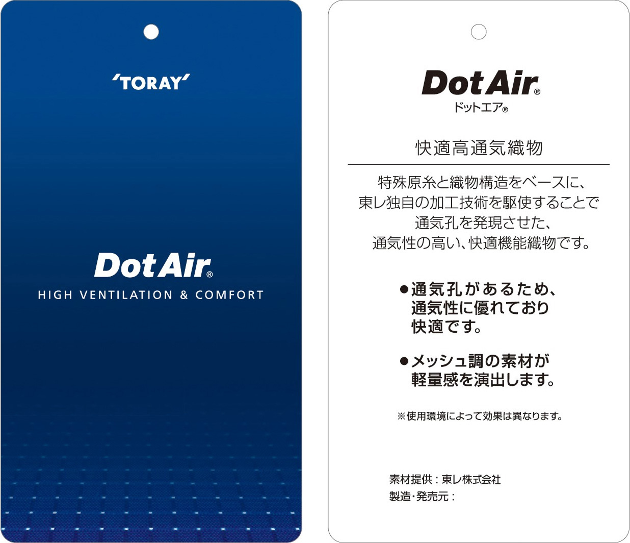 Dot Air® タグ