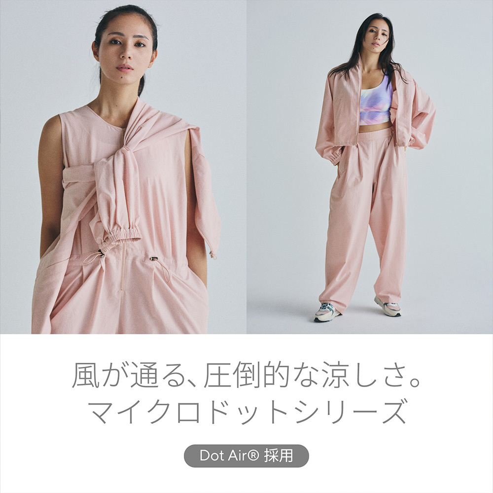 通気性、軽さ、速乾性を備えた素材「Dot Air(ドットエア®)」を採用したアイテムが登場！