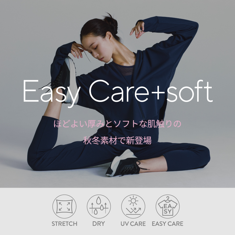 ほどよい厚みとソフトな肌触り。動きやすく、毎日に使いやすい新素材。