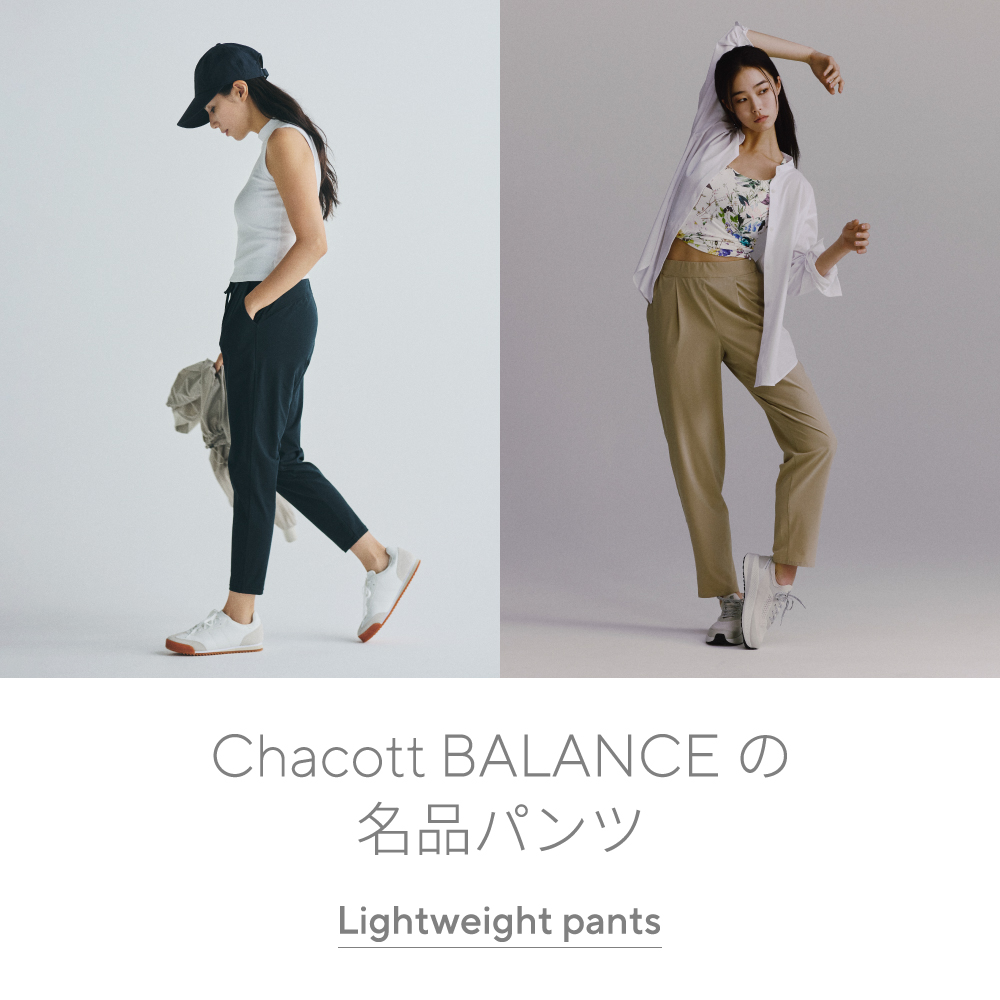 Chacott BALANCEの名品パンツ