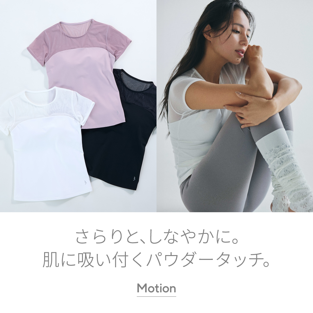 Chacott BALANCEのベーシックウェア