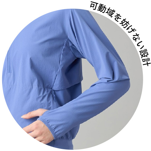 可動域を妨げない設計