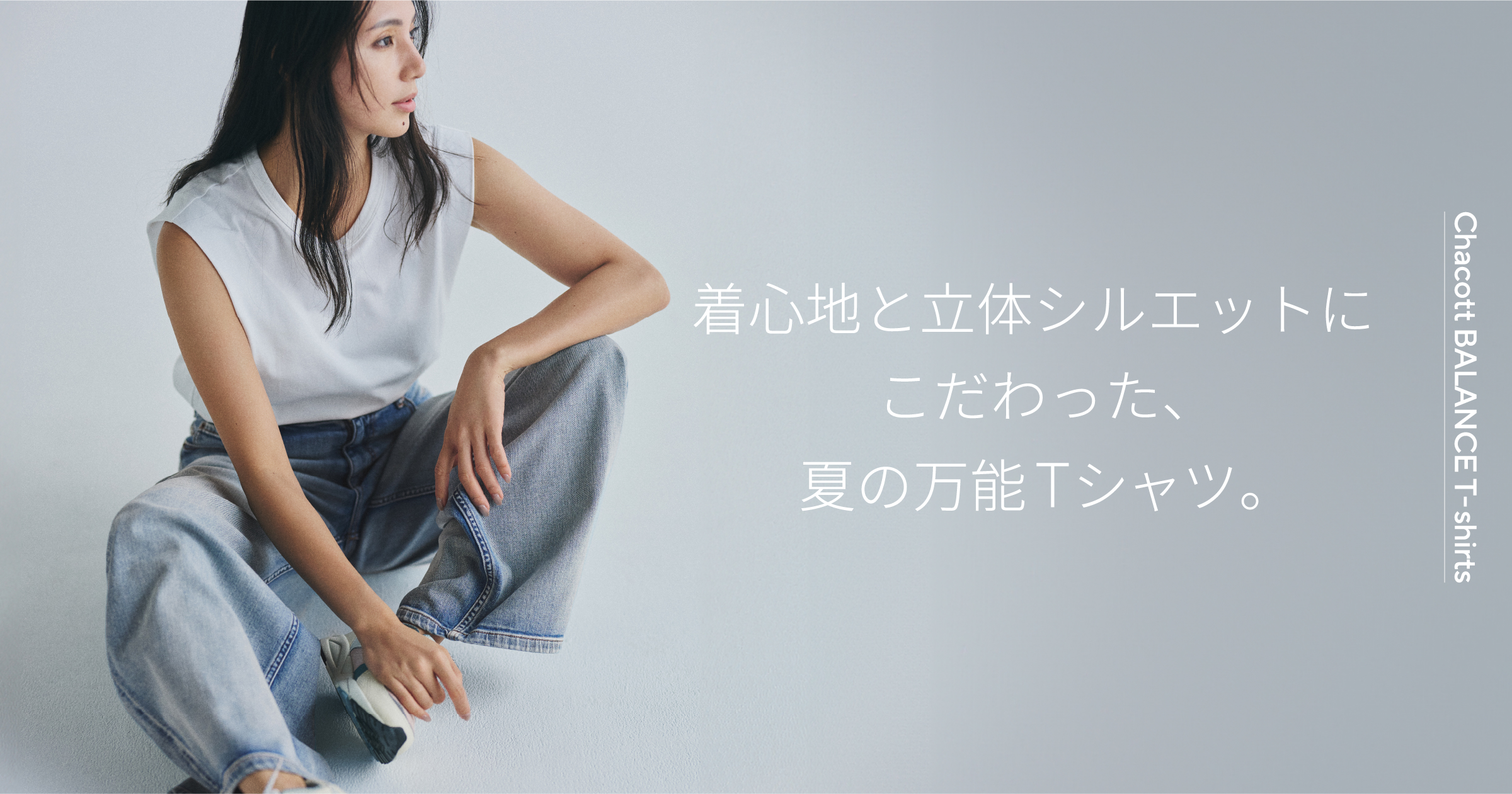 365日心地いい、私の新定番。