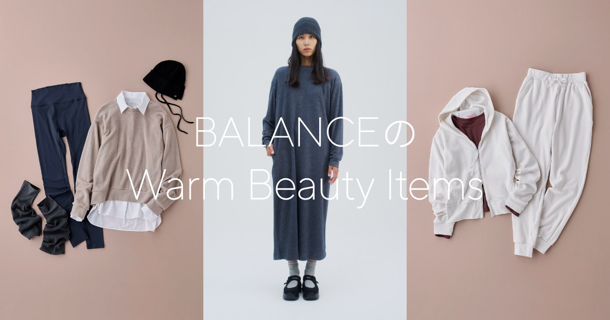 BALANCEの Warm Beauty Items あたたかさと美しさを両立する、冬のワードローブ