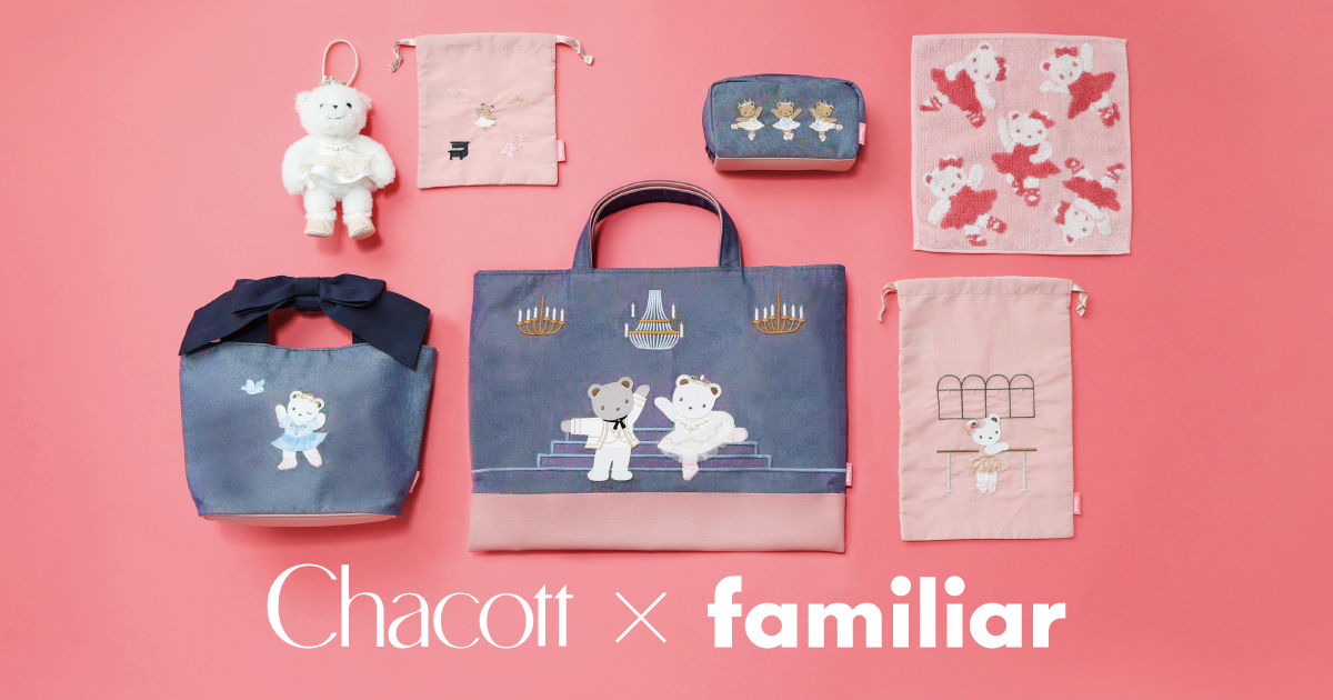 Chacott×familiarコラボアイテム登場！