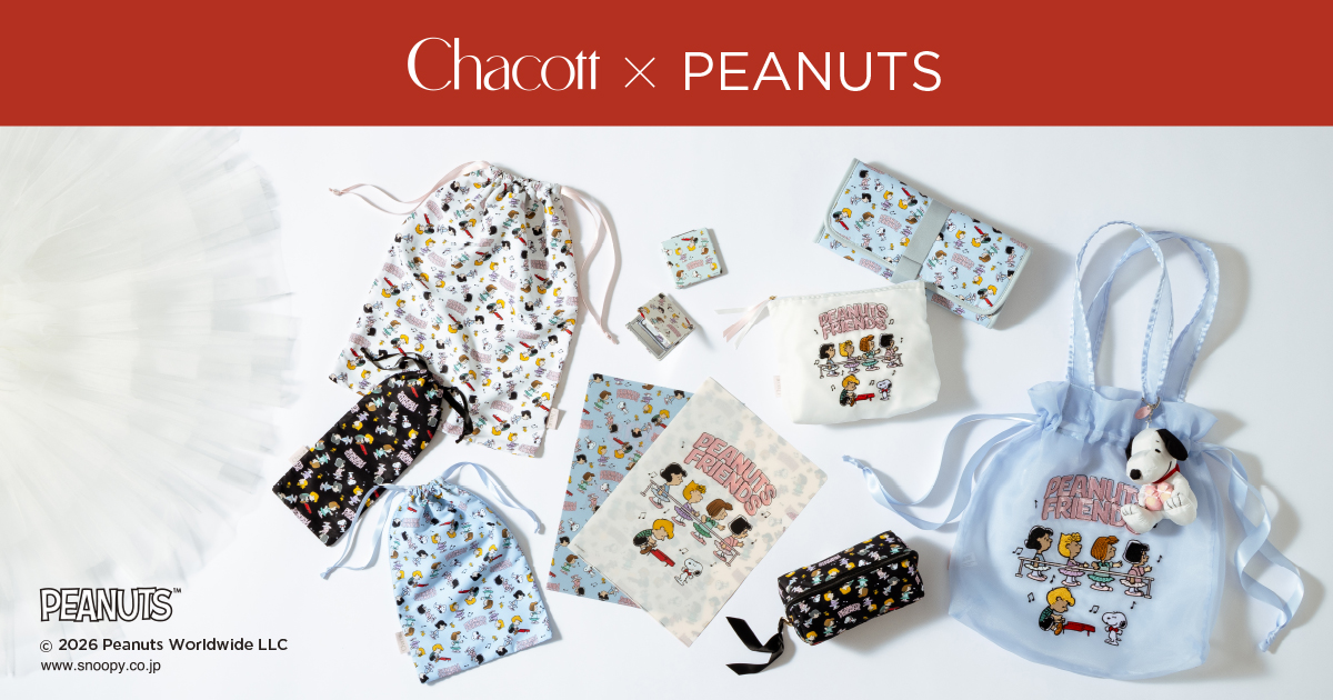 【7/17(金)発売】Chacott×PEANUTS™ コラボレーションアイテムが登場！