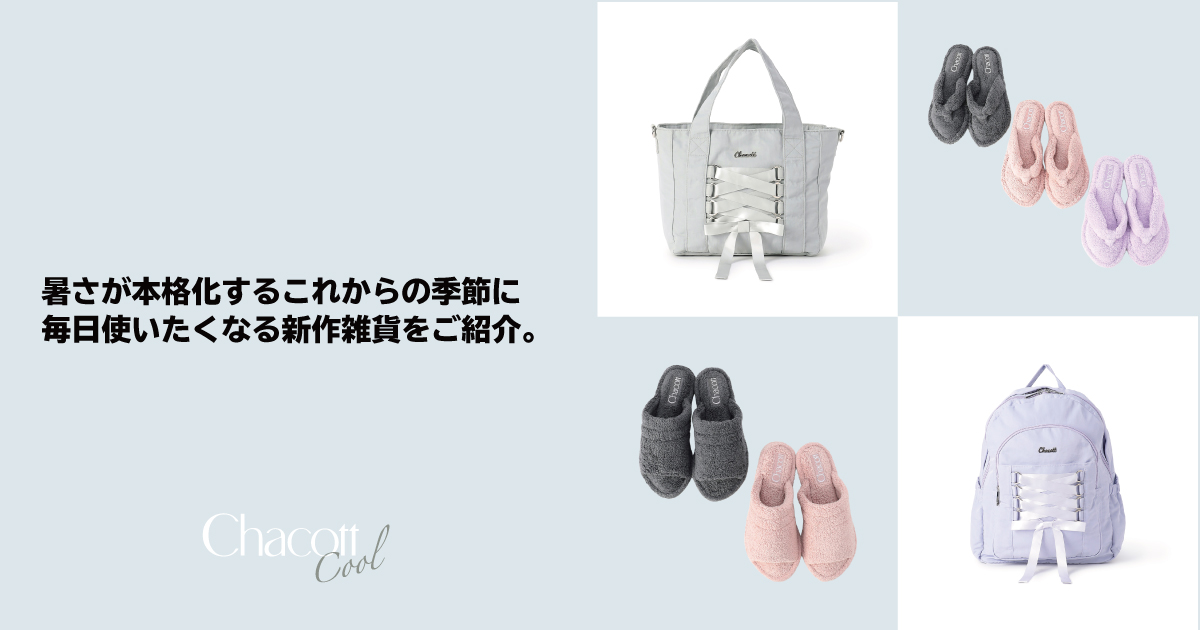 クール雑貨
