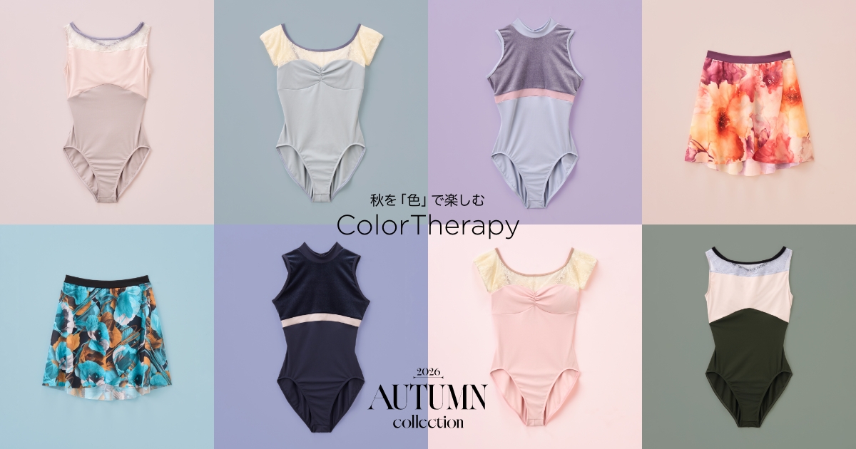 【10/16(金)発売】2026 Autumn Collection in October