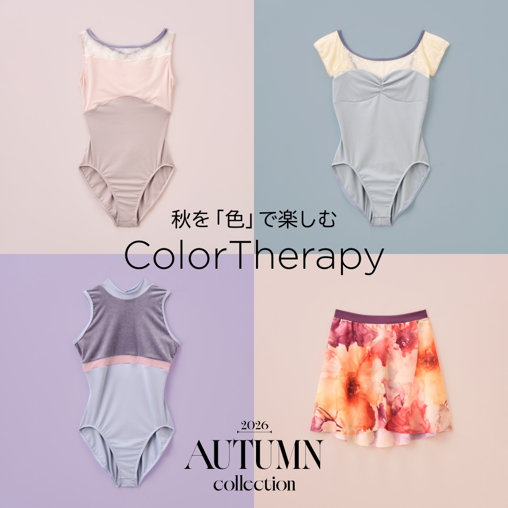 【10/16(金)発売】2026 Autumn Collection in October コレクションテーマは「ColorTherapy―カラーセラピー」