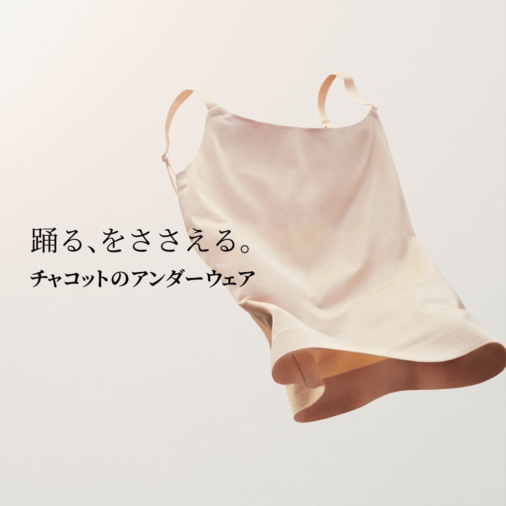 バレエアンダーウェア一覧