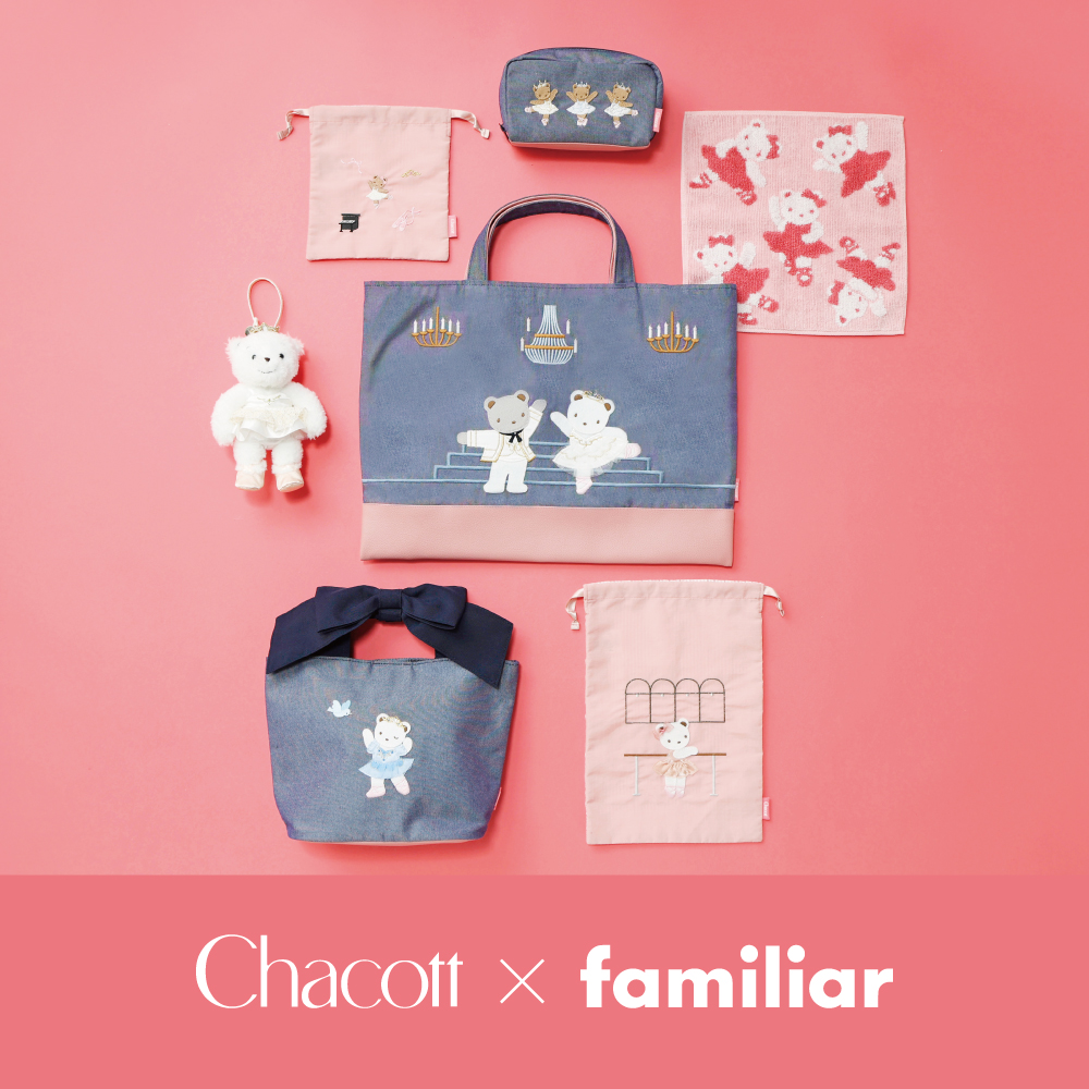 【6/26(金)発売】Chacott×familiar  初のコラボレーションアイテムが登場！