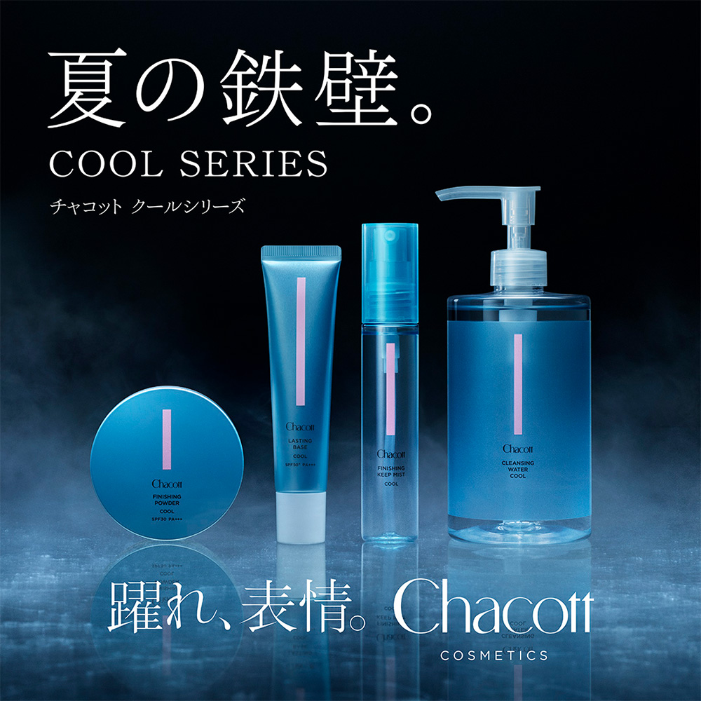 夏の鉄壁│チャコット クールシリーズ