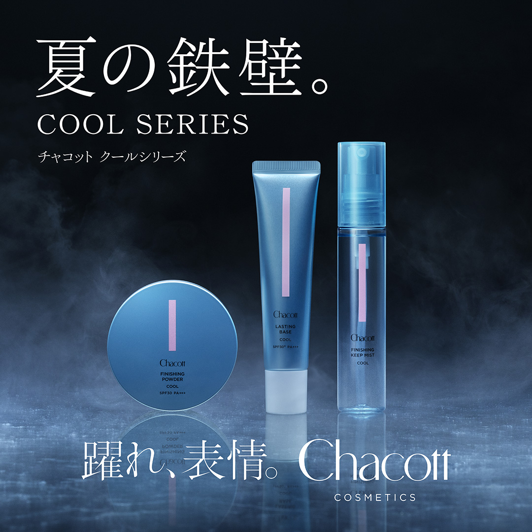 夏の鉄壁│チャコット クールシリーズ
