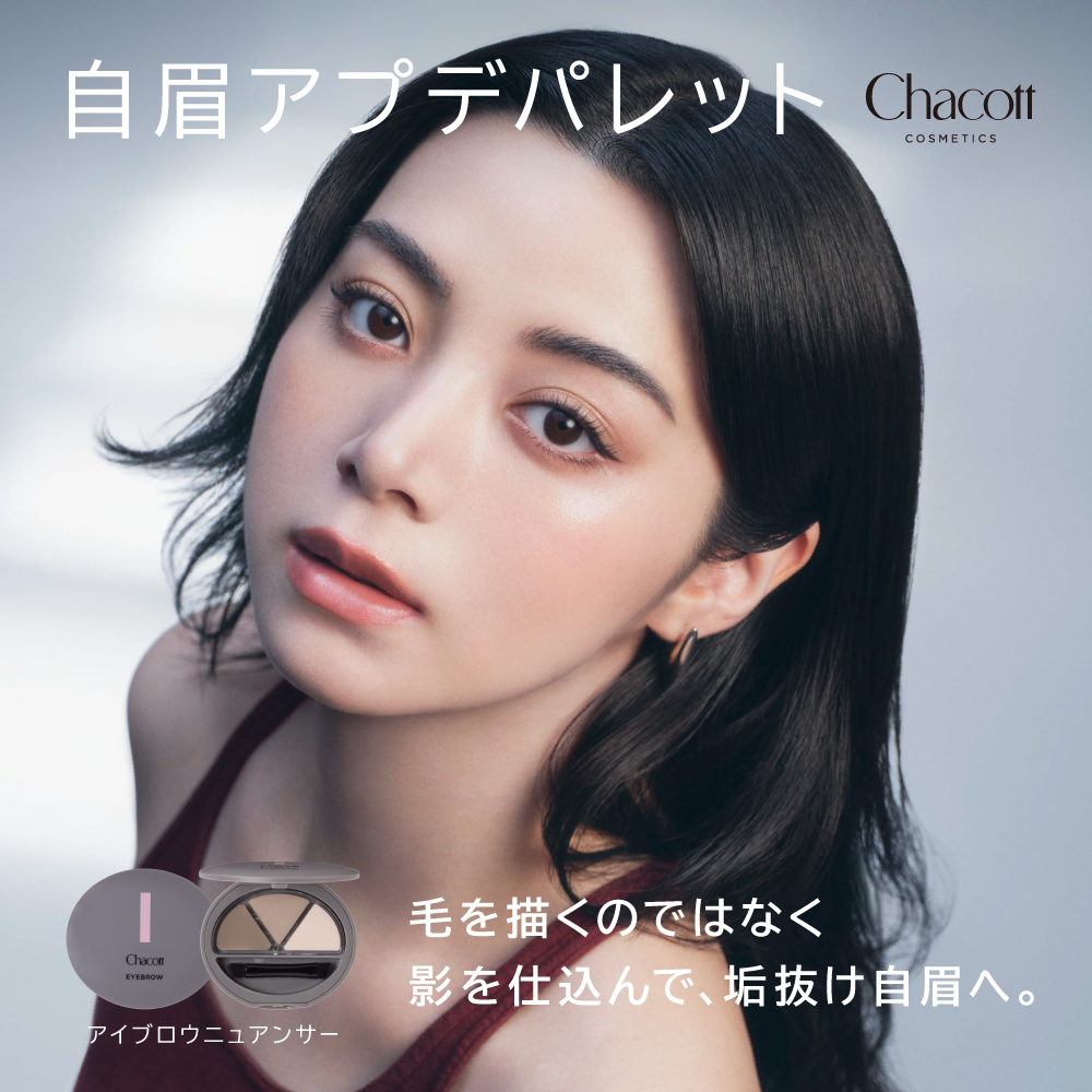 自眉アプデパレット | チャコット アイブロウニュアンサー
