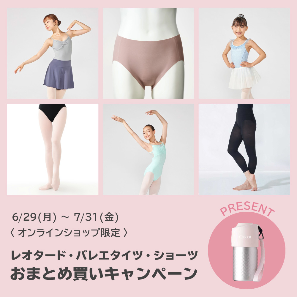 レッグウォーマー 商品一覧 オンラインショップ