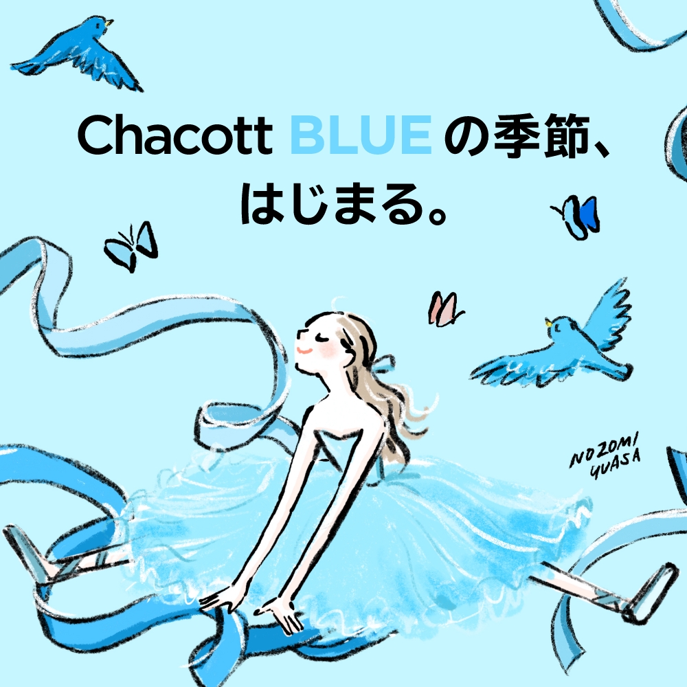 夏によくあるお悩みを、さわやかに解決！