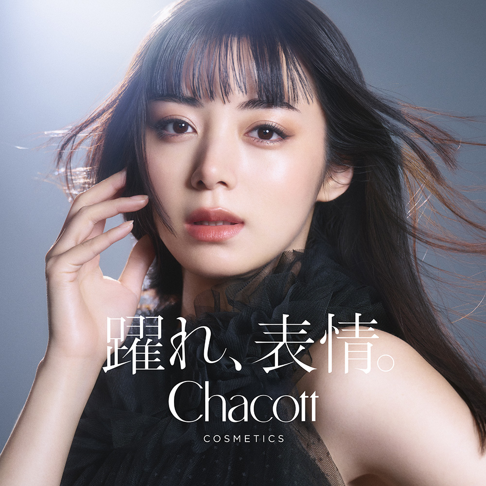 躍れ、表情。 | チャコット・コスメティクス