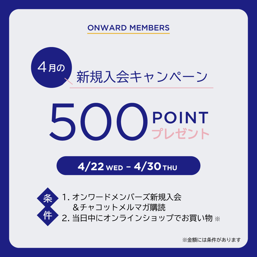新規入会キャンペーン開催中！