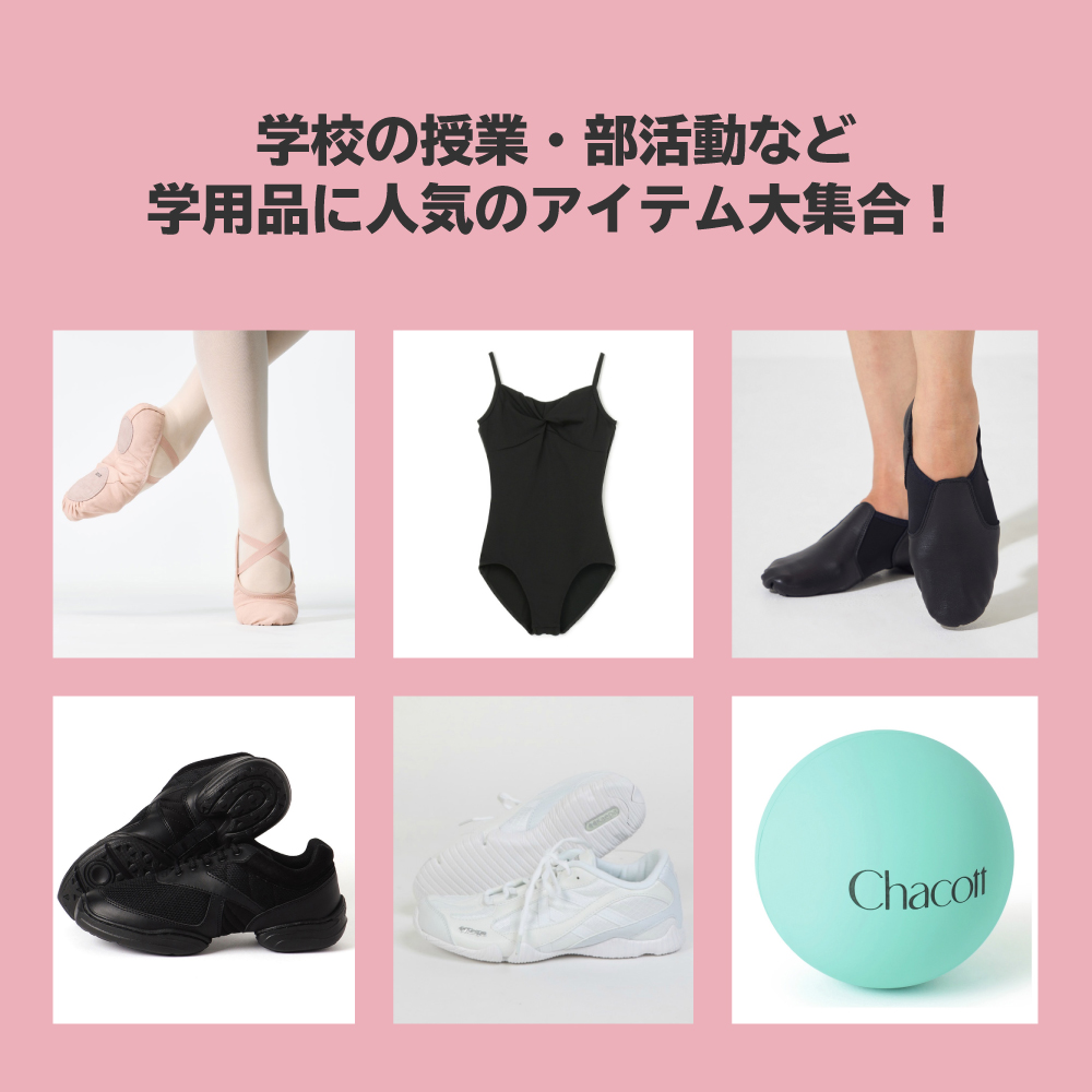 学用品に人気のアイテム大集合！