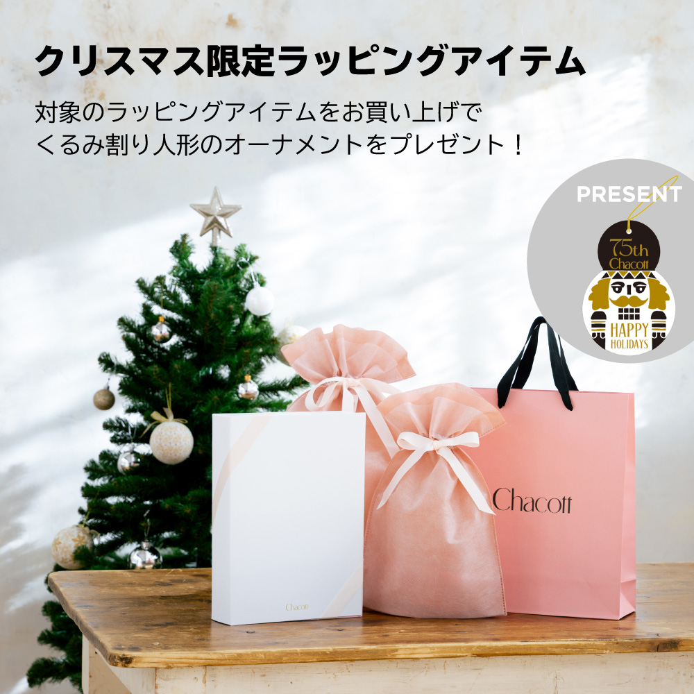期間限定★クリスマスラッピングアイテムのご紹介