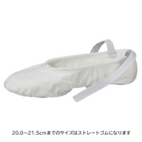 スプリットバレエシューズ　Sタイプ【16.0~21.5cm】(ﾎﾜｲﾄ-20.0)