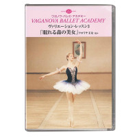チャコット ヴァリエーションレッスンDVD 楽天市場】【チャコット 公式(chacott)】【DVD】ワガノワ