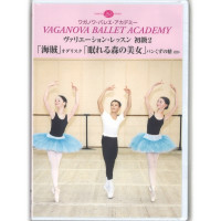 【DVD】ヴァリエーションレッスン初級２海賊[DD11-0304](DD11-0304--)