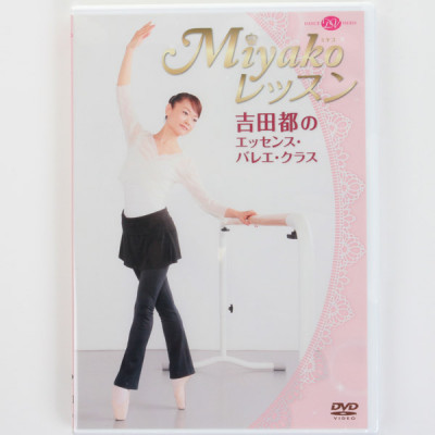 チャコット ヴァリエーションレッスンDVD DVD】ワガノワ ヴァリエーション・レッスン6「グラン・パ・クラシック