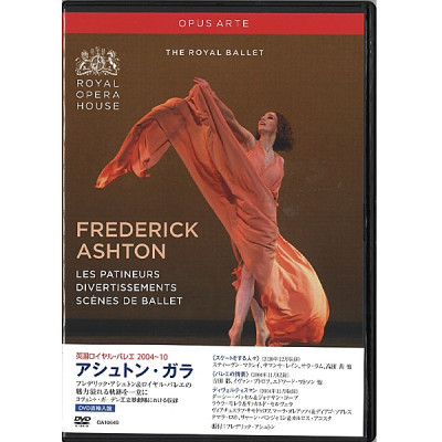 【DVD】「アシュトンガラ」 英国ロイヤル・バレエ団[OA1064D]