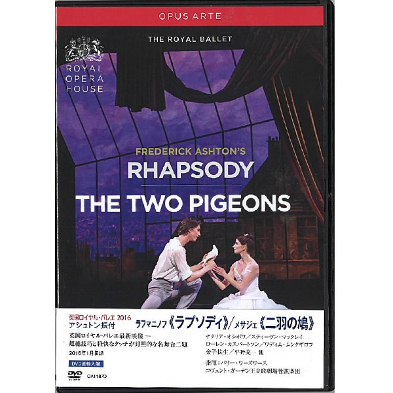 DVD】ラプソディ/二羽の鳩 英国ロイヤル・バレエ団[OA1187D] 商品