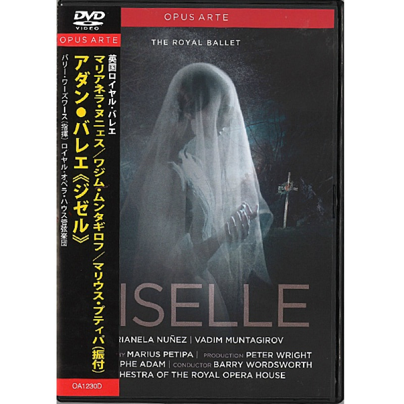 【DVD】「ジゼル」英国ロイヤル・バレエ団　ヌニェス＆ムンタギロフ[OA1230D](−--)
