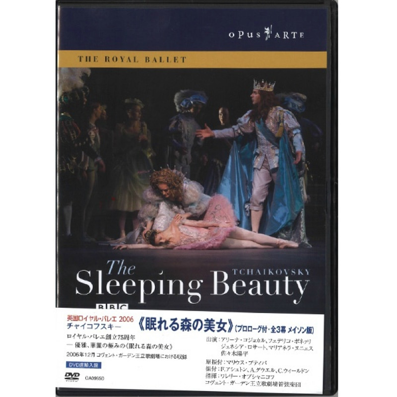 DVD】「眠れる森の美女」 英国ロイヤル・バレエ団 コジョカル